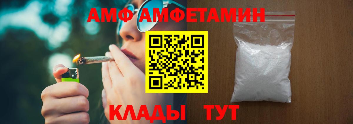 АМФЕТАМИН Premium  АМФЕТАМИН  дарк нет Telegram  Амфетамин  Вход с VPN  Выкса 