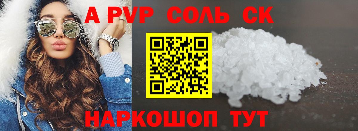 А ПВП мука Выкса