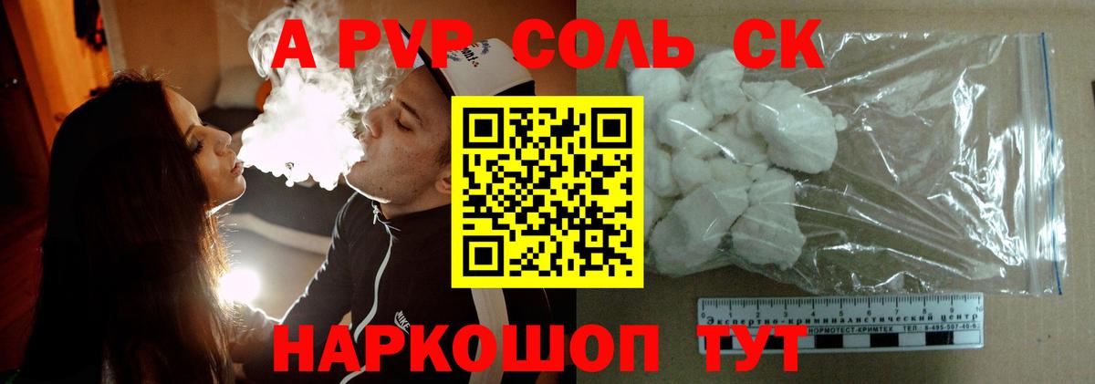 Alpha PVP мука  Вход с VPN  Выкса 