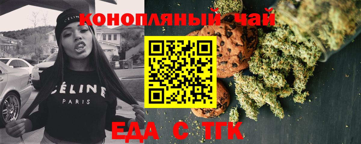 Еда ТГК марихуана Выкса