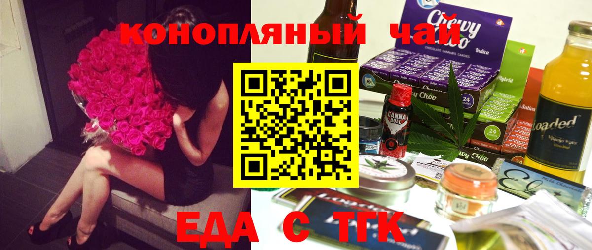 Cannafood конопля  Вход с VPN  Выкса 