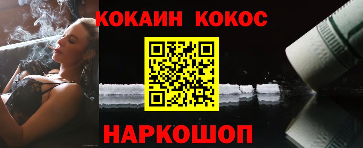 КОКАИН Перу  цена наркотик  КОКАИН  КОКАИН Боливия  Выкса  Вход с VPN 