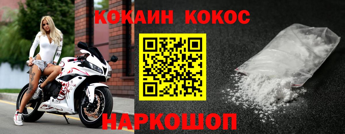 Кокаин Columbia Выкса