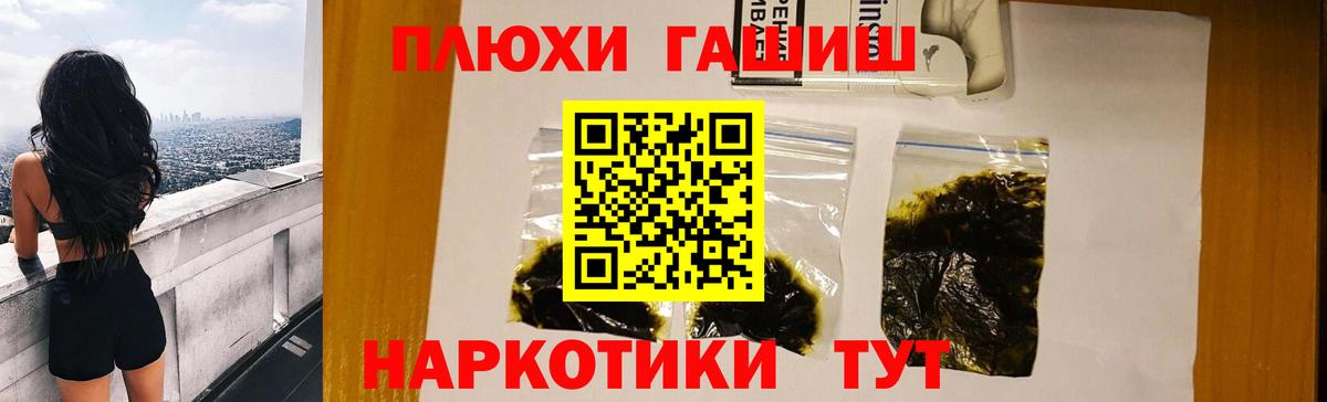 Гашиш Premium Выкса