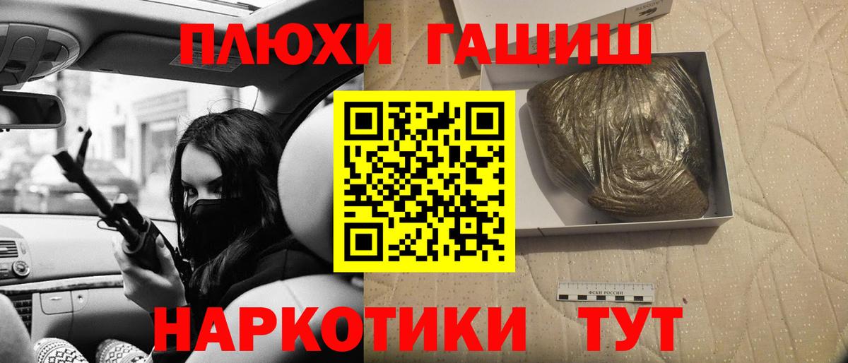 Гашиш индика сатива  хочу наркоту  Выкса  ГАШ хэш  Вход с VPN 