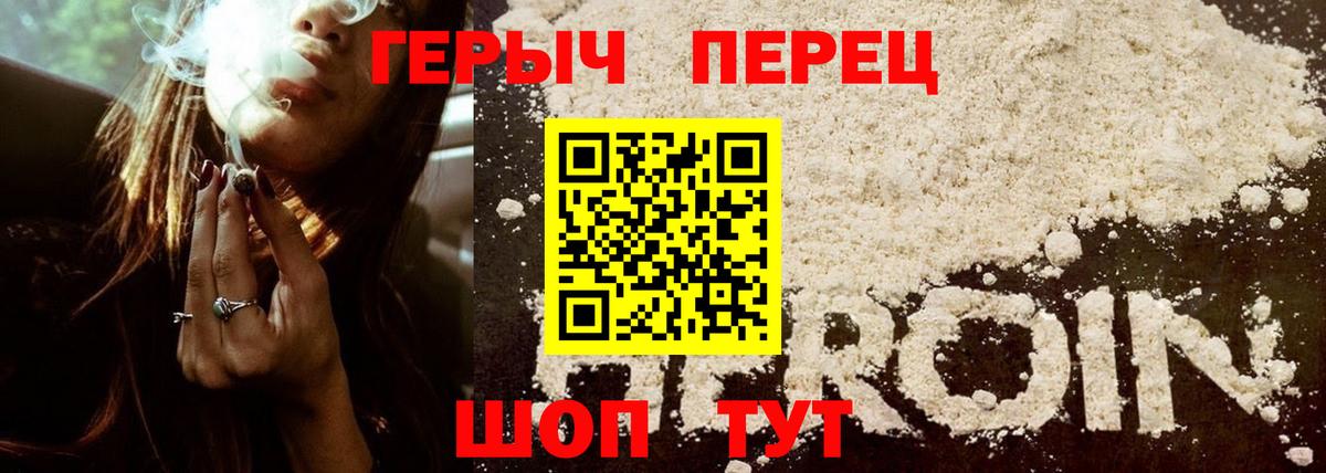 ГЕРОИН гречка Выкса