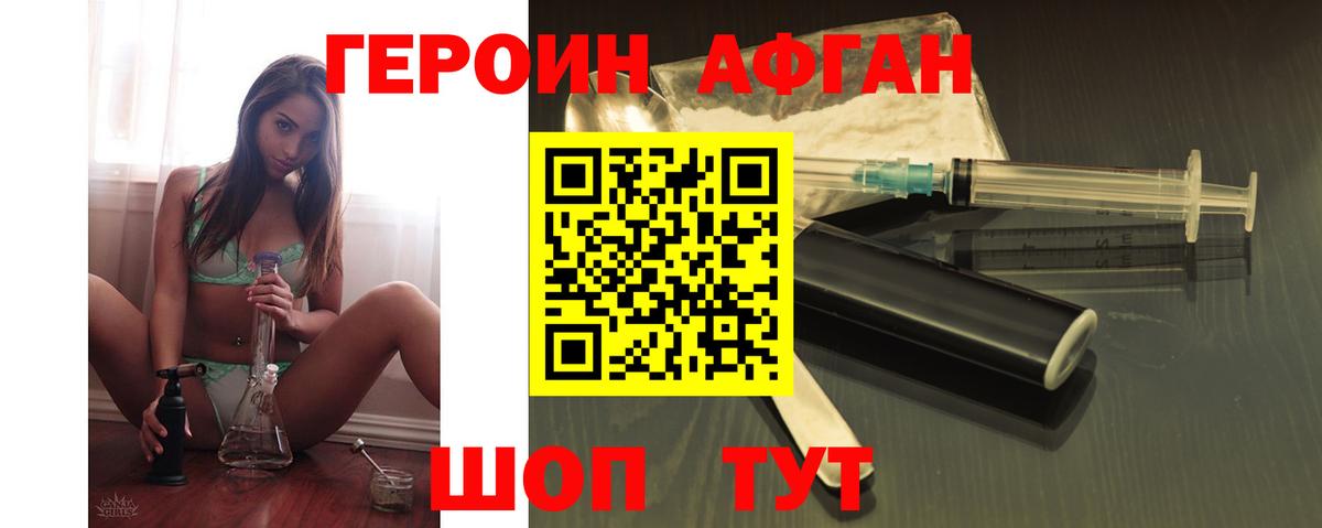 ГЕРОИН герыч  Вход с VPN  Героин  Выкса 
