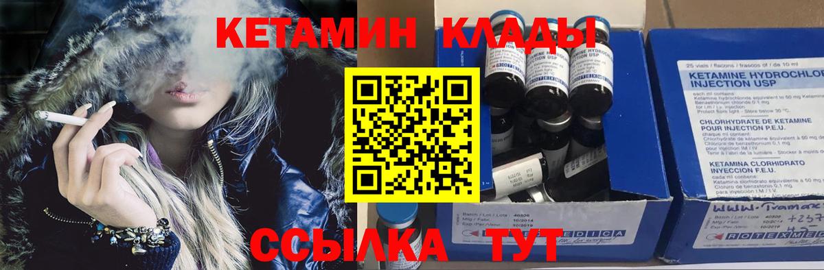 КЕТАМИН ketamine Выкса