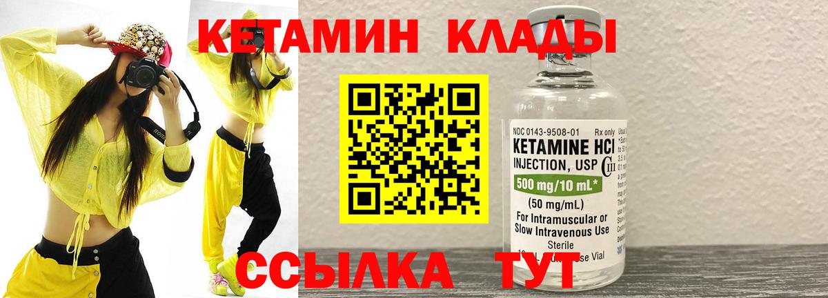 КЕТАМИН ketamine  Вход с VPN  Выкса  КЕТАМИН VHQ 