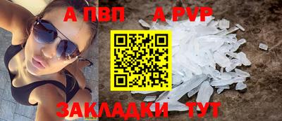 бошки Апшеронск