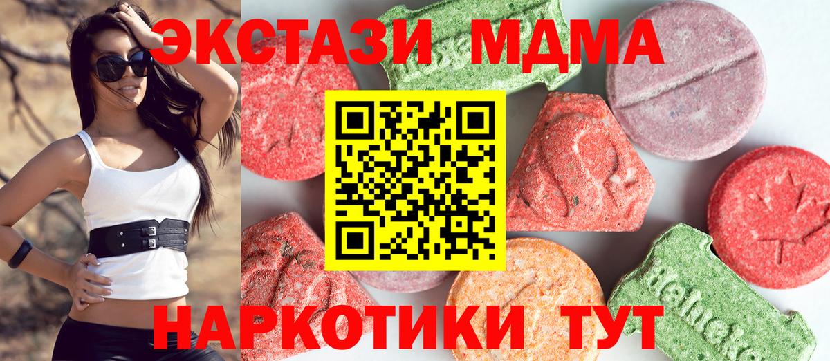 Выкса  МДМА кристаллы  МДМА  Вход с VPN 