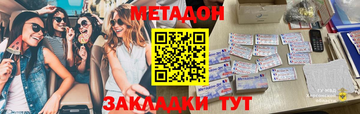 Метадон мёд  Вход с VPN  Выкса 