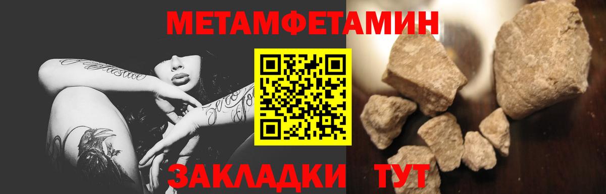 Метамфетамин пудра  МЕТАМФЕТАМИН  Выкса  Вход с VPN 