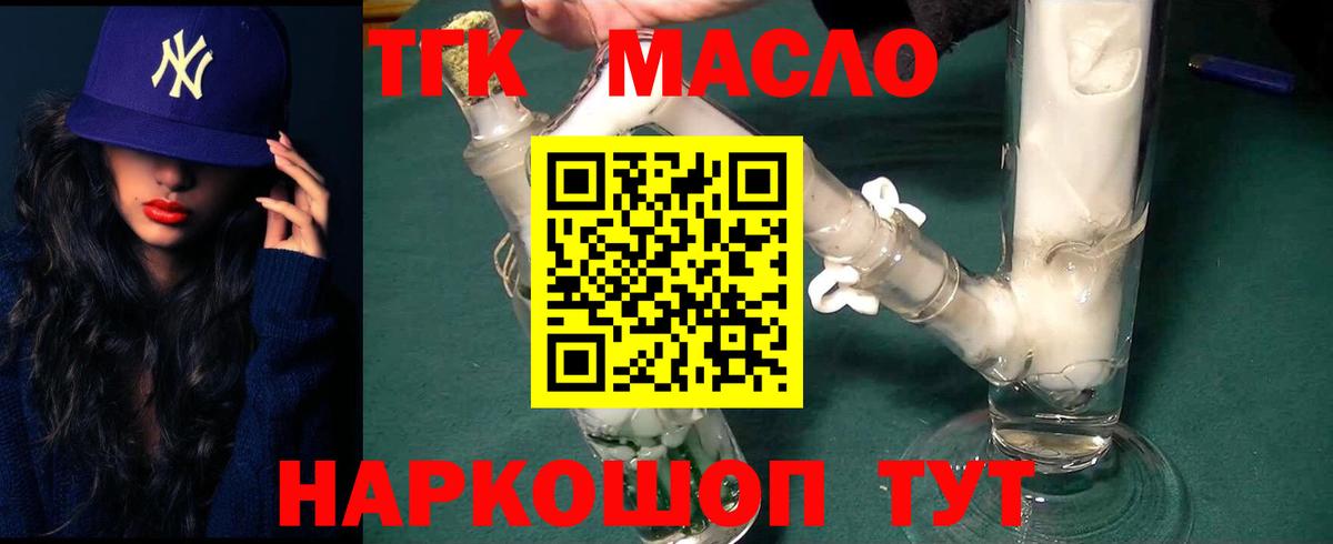 Выкса  ТГК Wax  Вход с VPN 